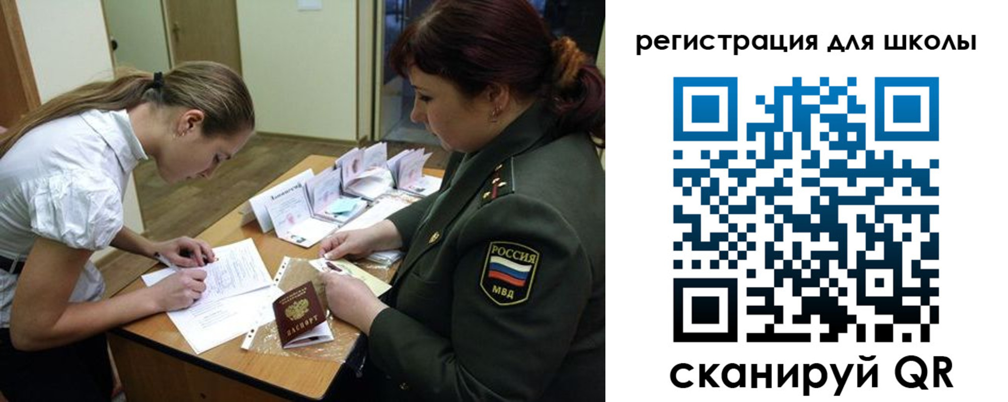 временная регистрация поиск в Белебее