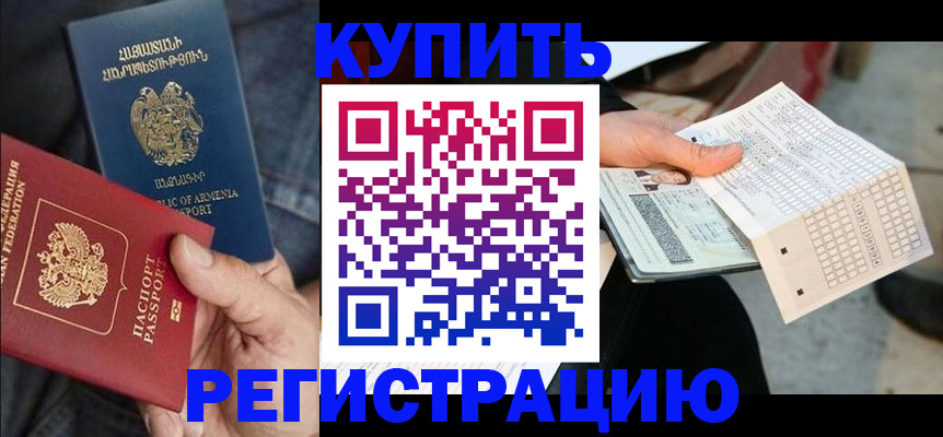 регистрация в Белебее