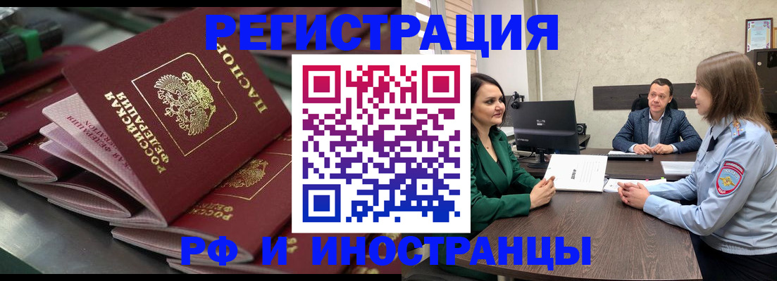 прописка для кредита в Белебее